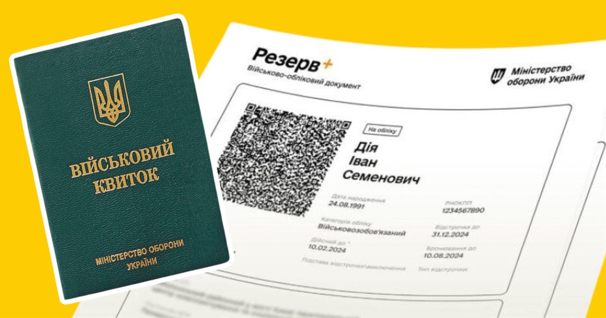 Оновлення даних та електронний кабінет