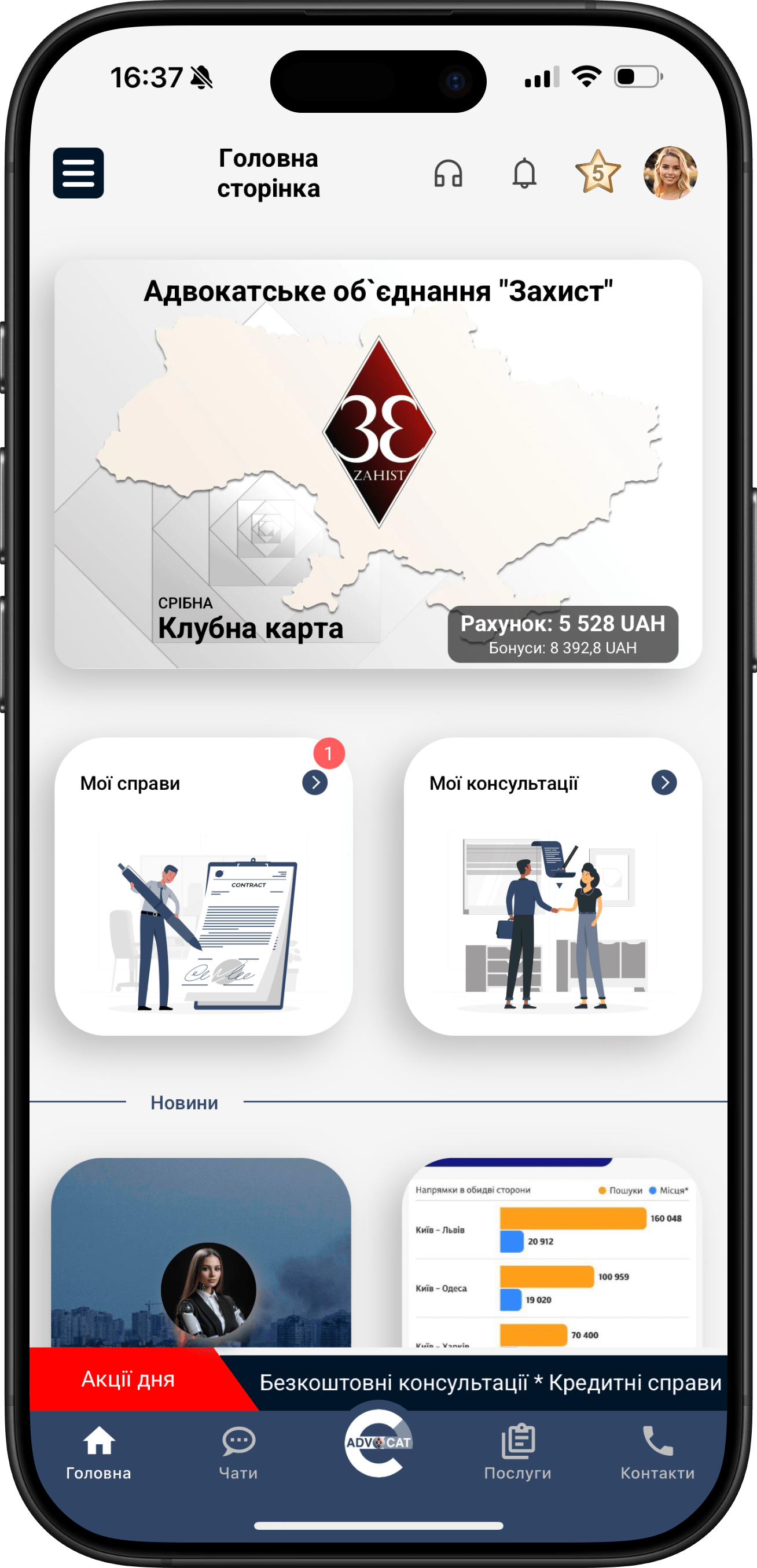 Приклад додатку